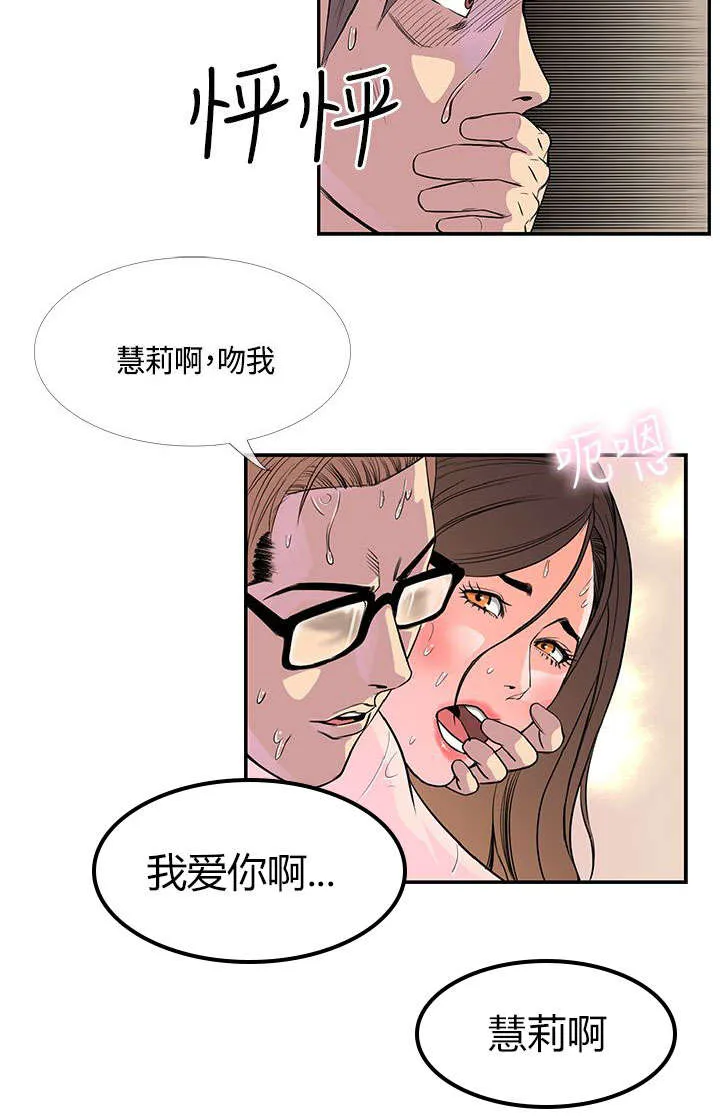 双男主魔咒漫画漫画,第26章：墙后5图