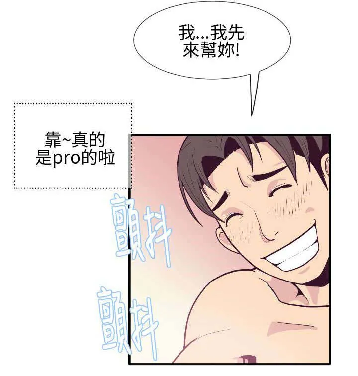 魔咒漫画49话漫画,第3章：回报恩情9图