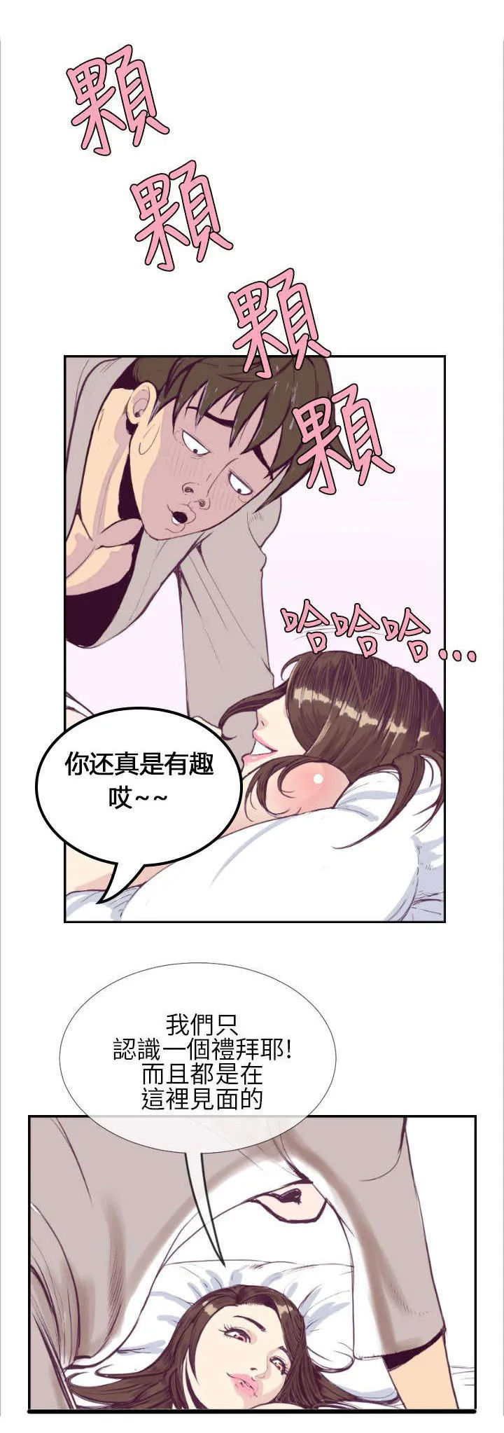 魔咒漫画49话漫画,第1章：最开始的约定8图