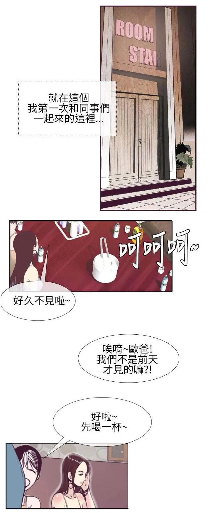 魔咒漫画49话漫画,第1章：最开始的约定16图