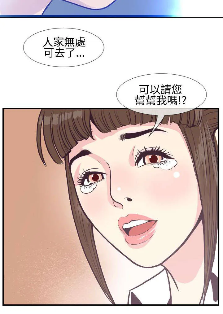 七天魔咒漫画漫画,第5章：夜访家宅10图