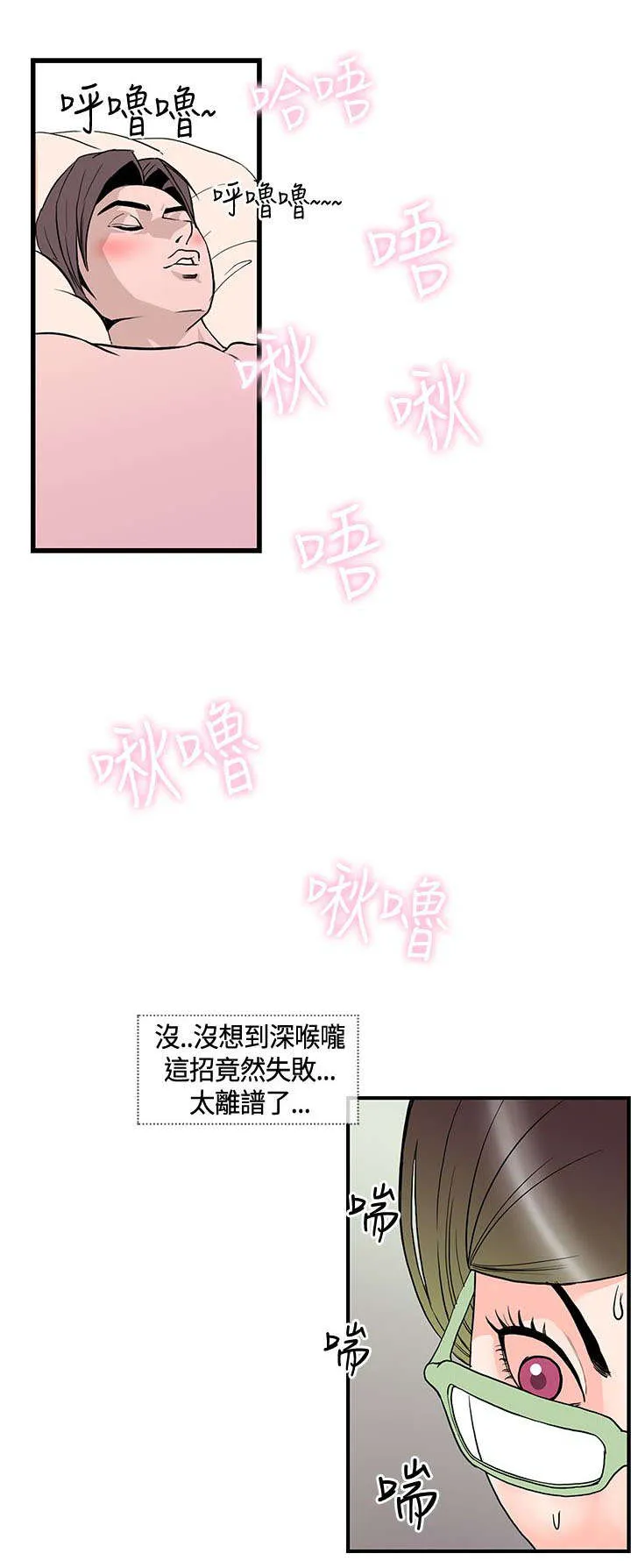 魔咒漫画封面图漫画,第20章：梦到月香7图