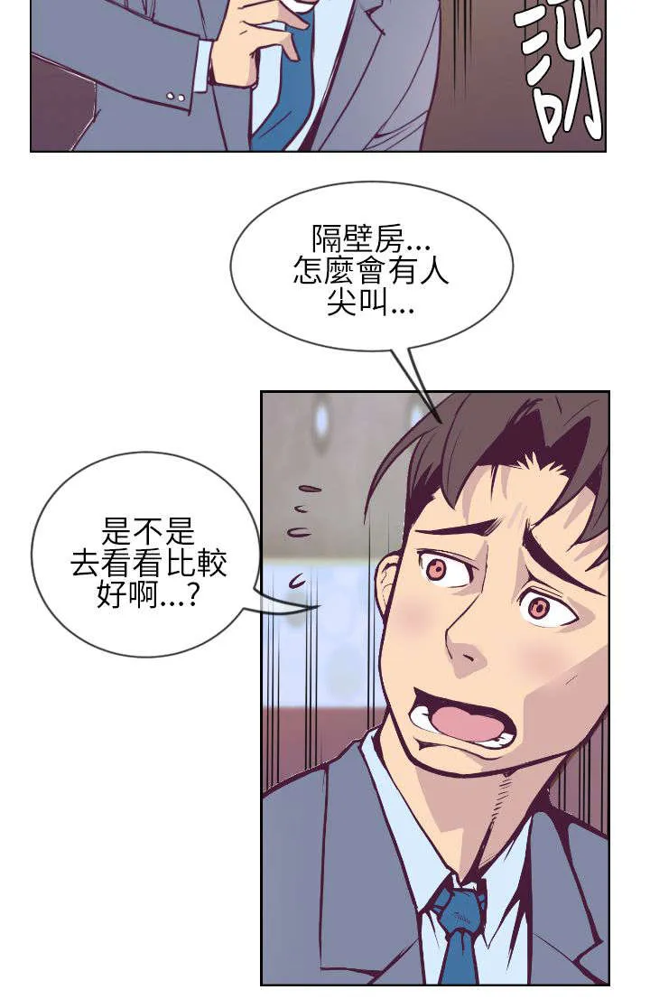 魔咒漫画55章漫画,第2章：酒局解围3图