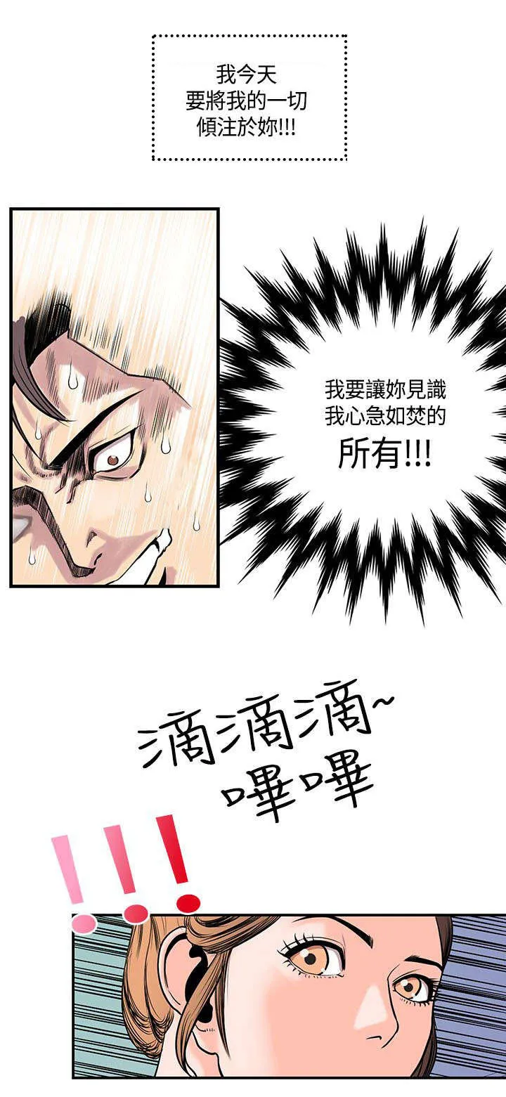 双男主魔咒漫画漫画,第28章：前辈归来6图