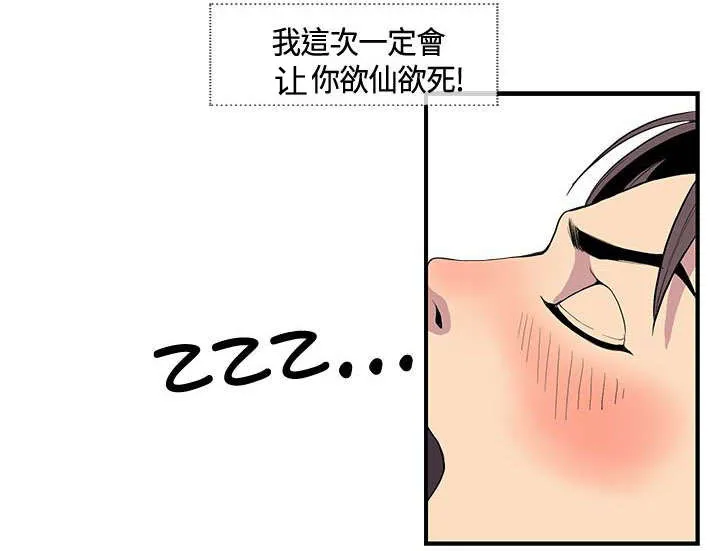 双男主魔咒漫画漫画,第22章：梦到梅月7图