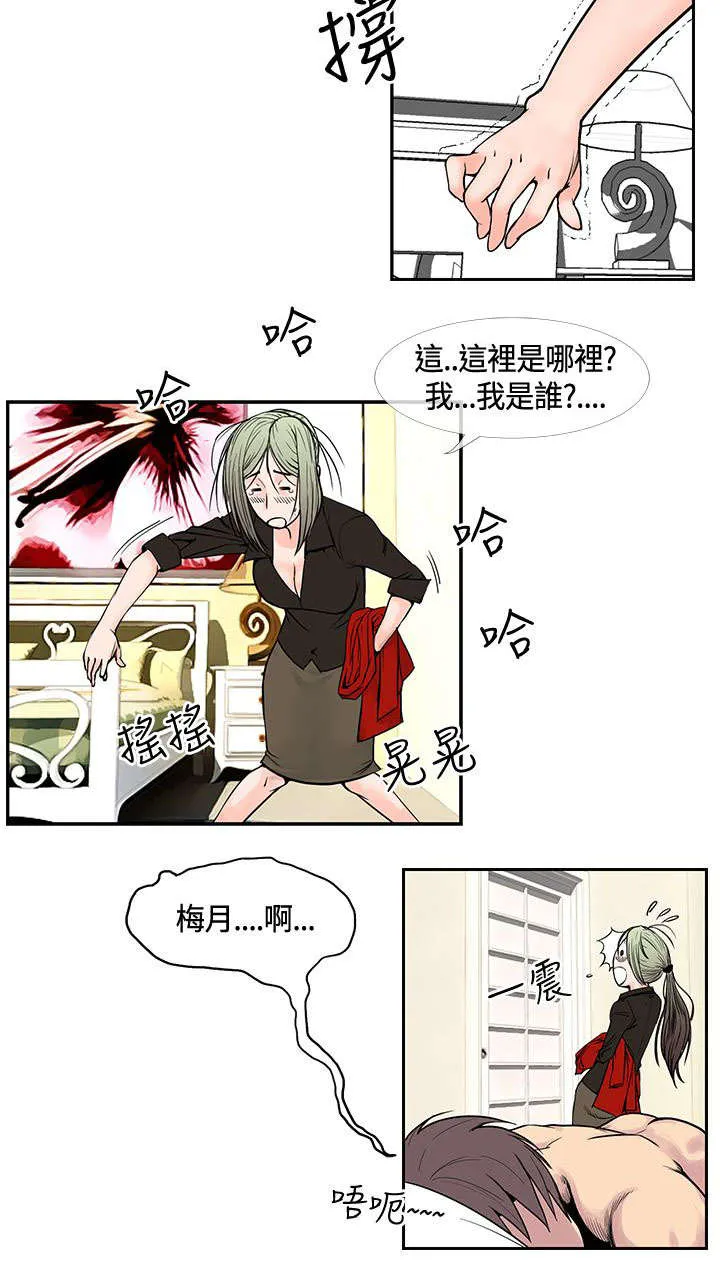 魔咒漫画38漫画,第23章：再去天堂6图