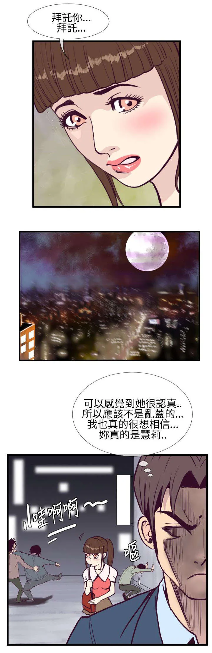 七天魔咒漫画漫画,第8章：老地方7图