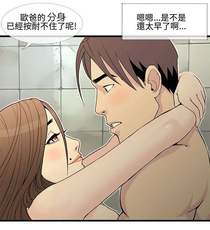 七天漫画推荐漫画,第17章：找回自信12图