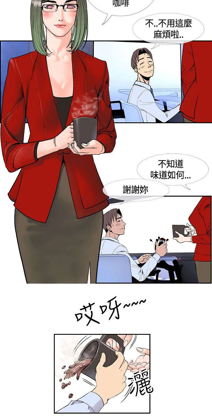 魔咒漫画38漫画,第23章：再去天堂14图