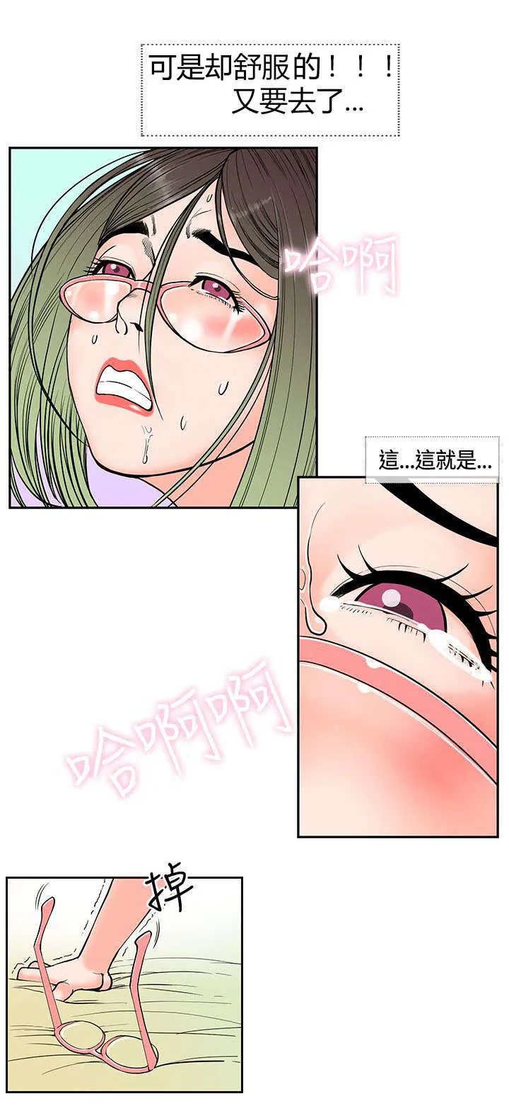 魔咒漫画38漫画,第23章：再去天堂4图