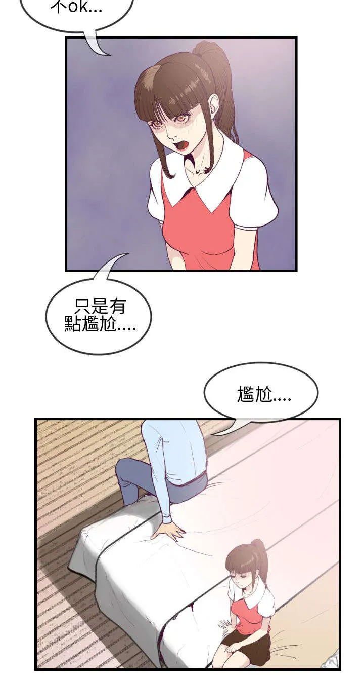 魔咒漫画49话漫画,第9章：重温吧2图