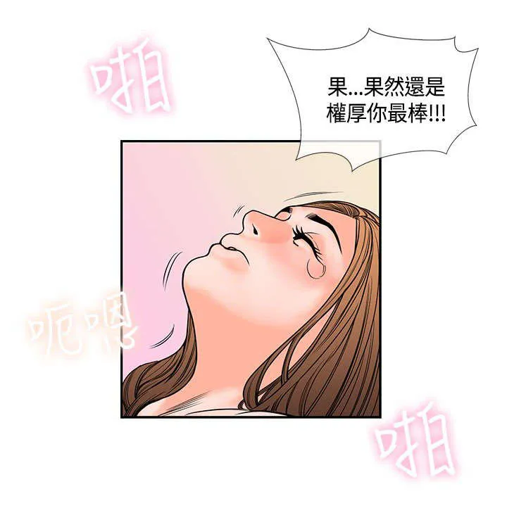 魔咒厄运漫画漫画,第33章：伊甸园9图