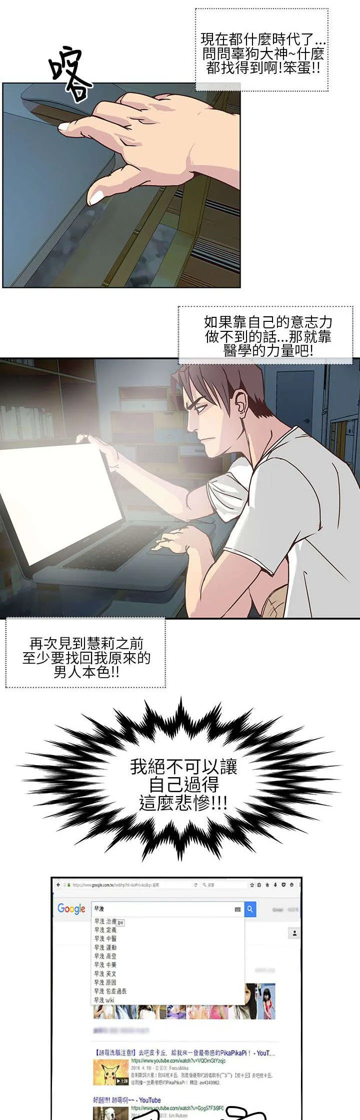 漫画魔咒57漫画,第14章：敏芝要走了1图