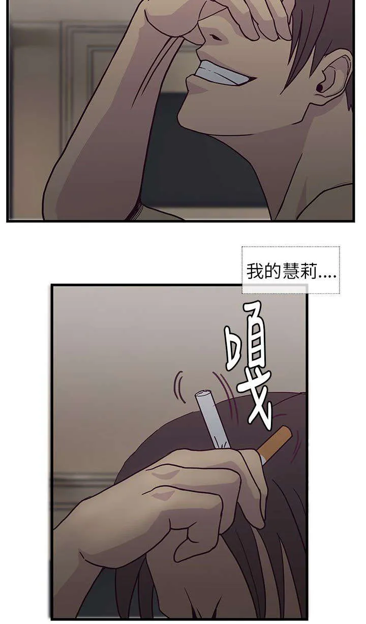 魔咒漫画在线观看漫画,第12章：结束也是开始13图