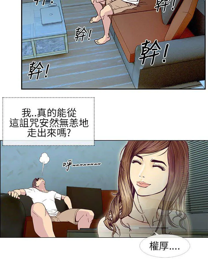 七天魔咒漫画漫画,第13章：1分钟？？11图