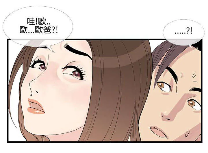 七天漫画推荐漫画,第17章：找回自信11图