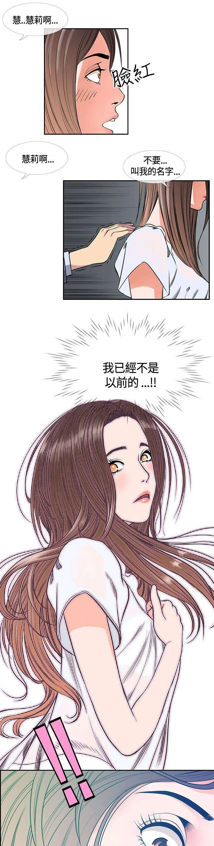 七天魔咒漫画漫画,第25章：前辈醒了7图