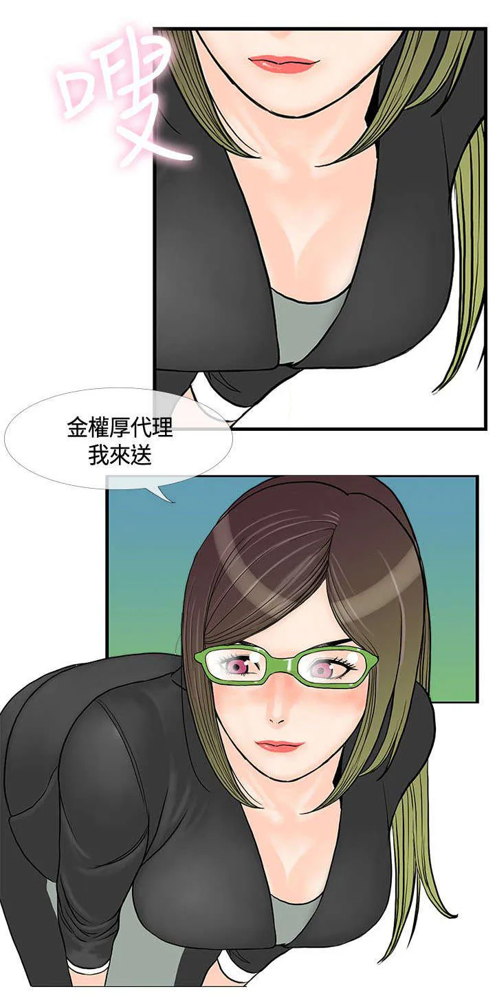 七天 百度百科漫画,第19章：喝醉以后21图