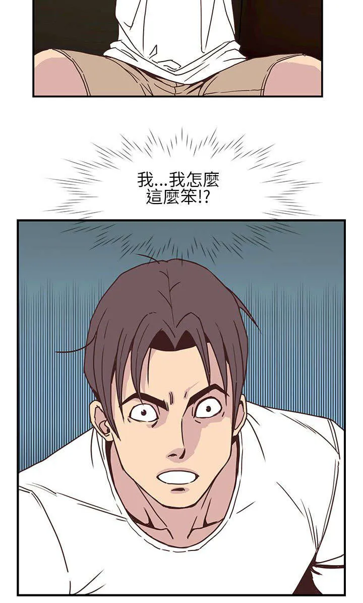 七天魔咒漫画漫画,第13章：1分钟？？13图