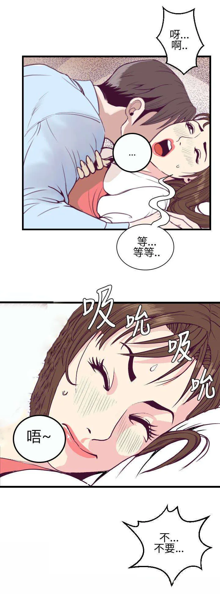 魔咒漫画49话漫画,第9章：重温吧9图