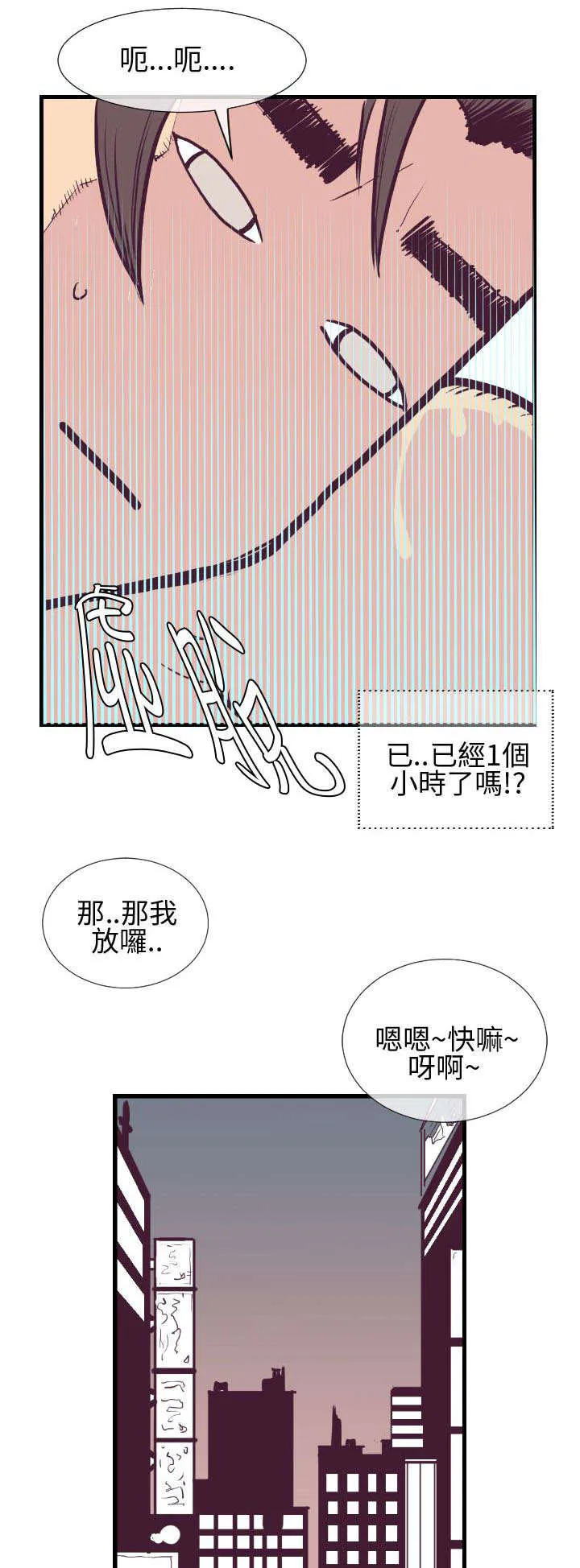 七天魔咒漫画漫画,第4章：公园的小女孩1图