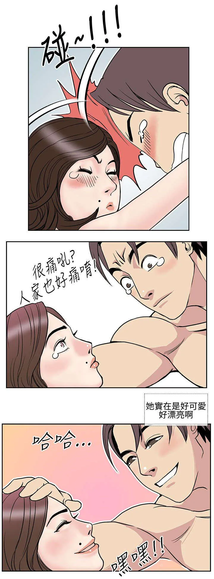 七天魔咒漫画漫画,第18章：恶势力登场6图