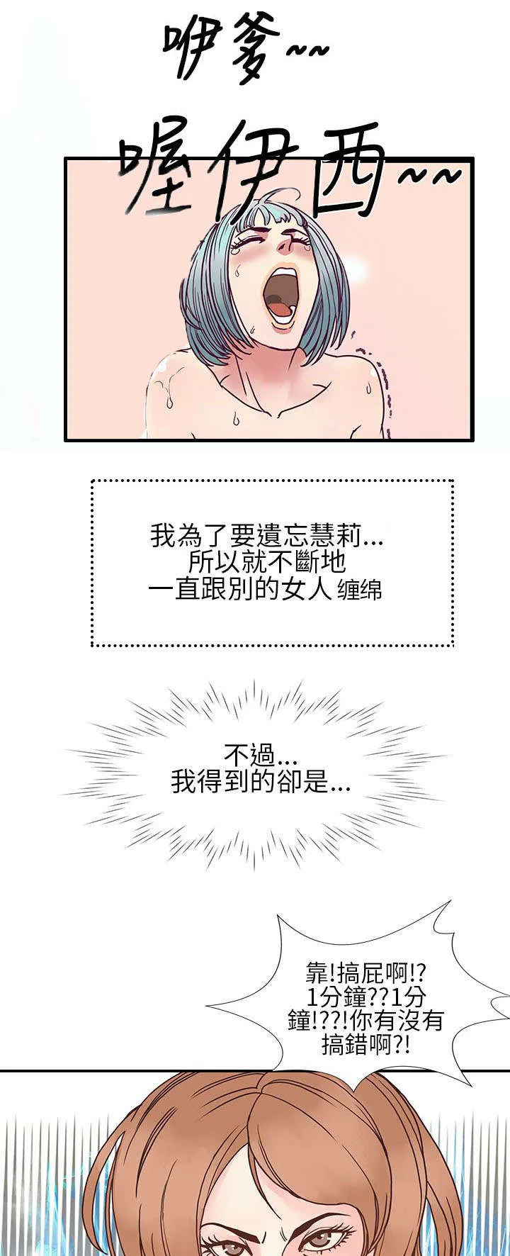 七天魔咒漫画漫画,第13章：1分钟？？8图