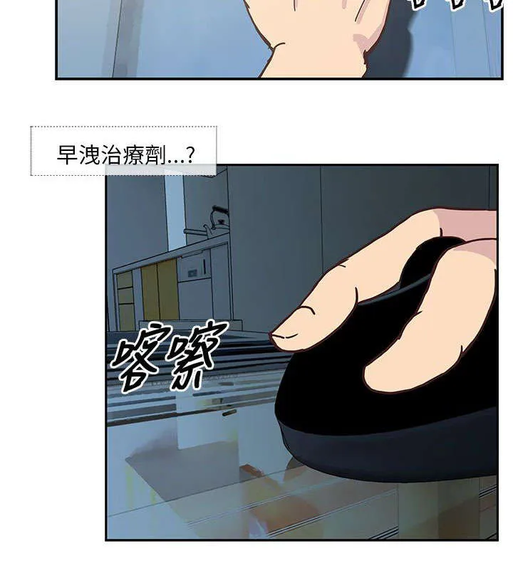 漫画魔咒57漫画,第14章：敏芝要走了4图