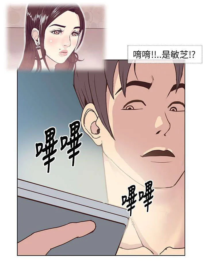 漫画魔咒57漫画,第14章：敏芝要走了8图