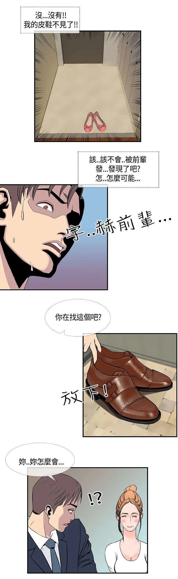 漫画魔咒57漫画,第29章：搬家9图