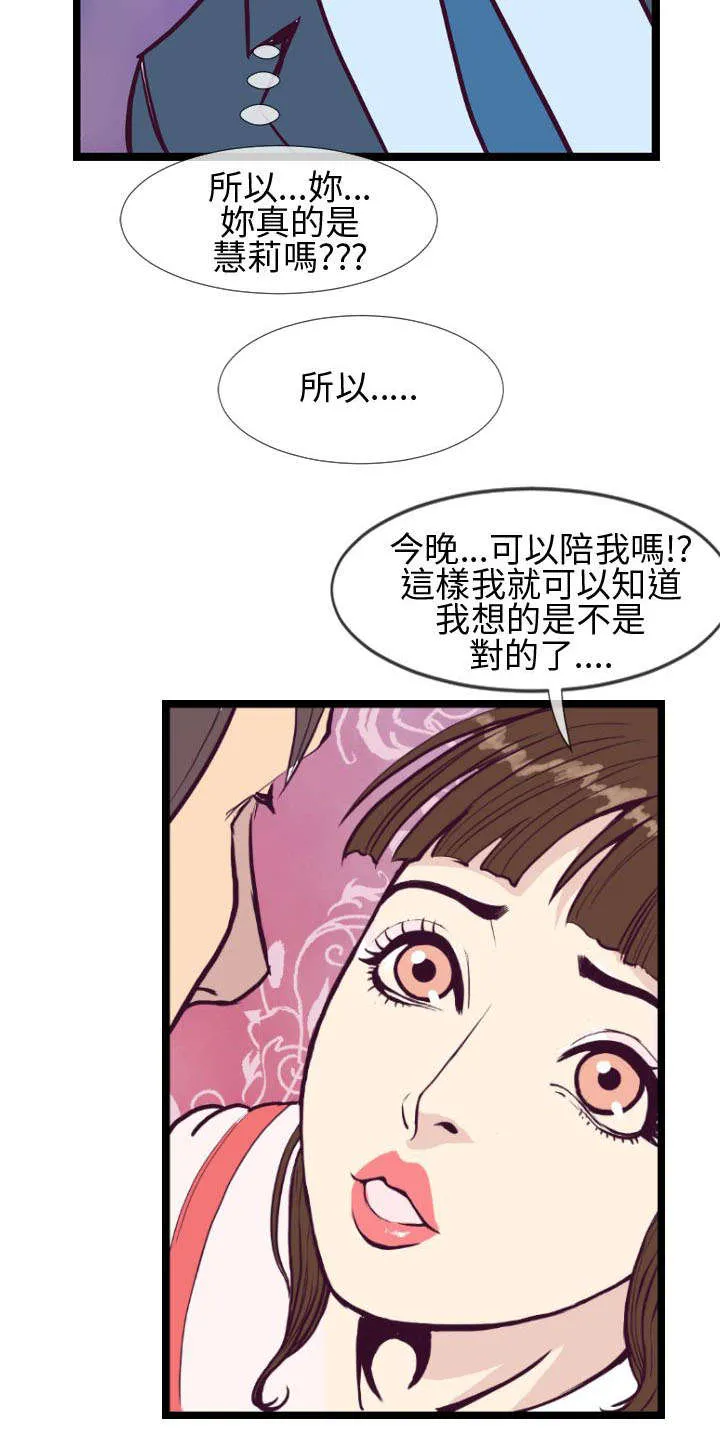 七天魔咒漫画漫画,第8章：老地方6图