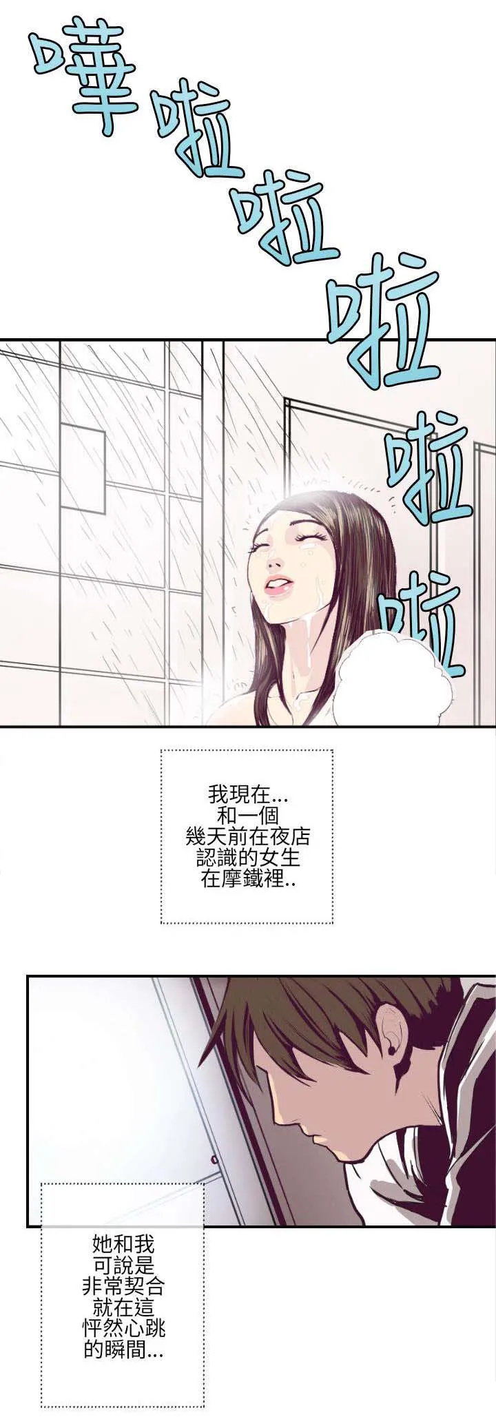 魔咒漫画49话漫画,第1章：最开始的约定3图