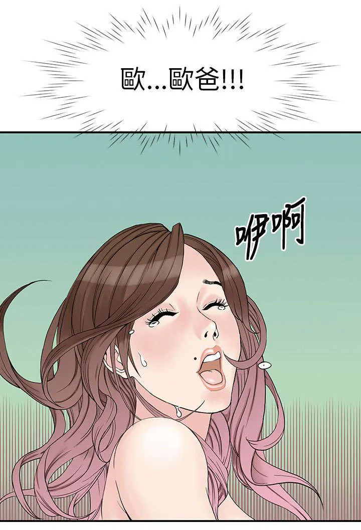 七天漫画推荐漫画,第17章：找回自信20图