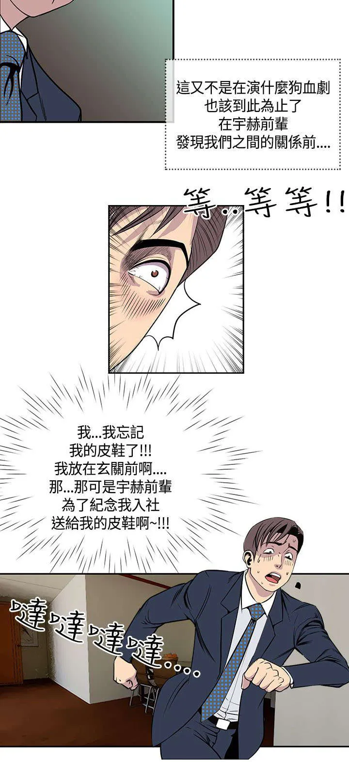 漫画魔咒57漫画,第29章：搬家8图