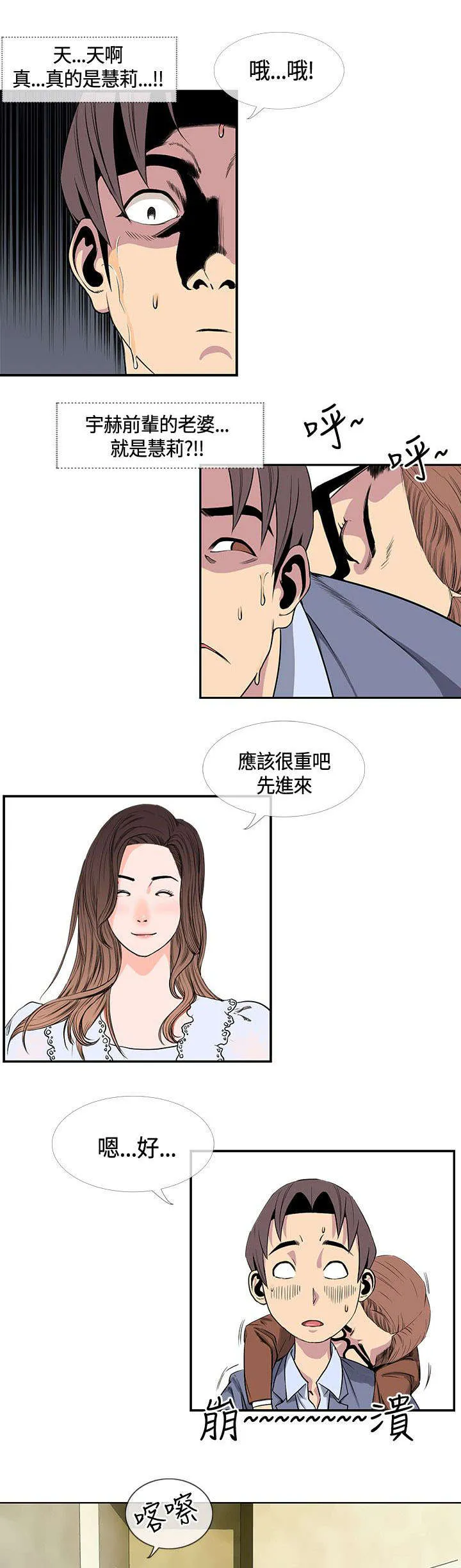 七天魔咒漫画漫画,第25章：前辈醒了3图