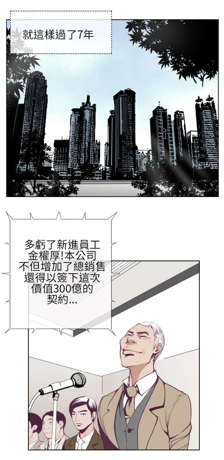 魔咒漫画49话漫画,第1章：最开始的约定13图