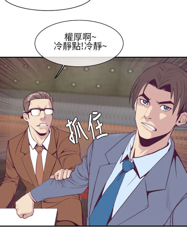 魔咒漫画55章漫画,第2章：酒局解围7图