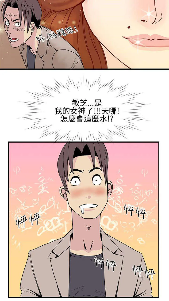 魔咒漫画49话漫画,第15章：最后一次约会6图