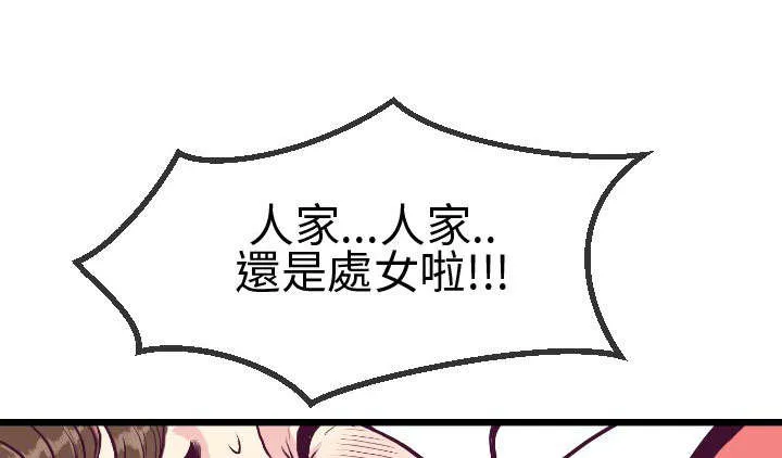 七天魔咒漫画漫画,第10章：惠莉的消息1图