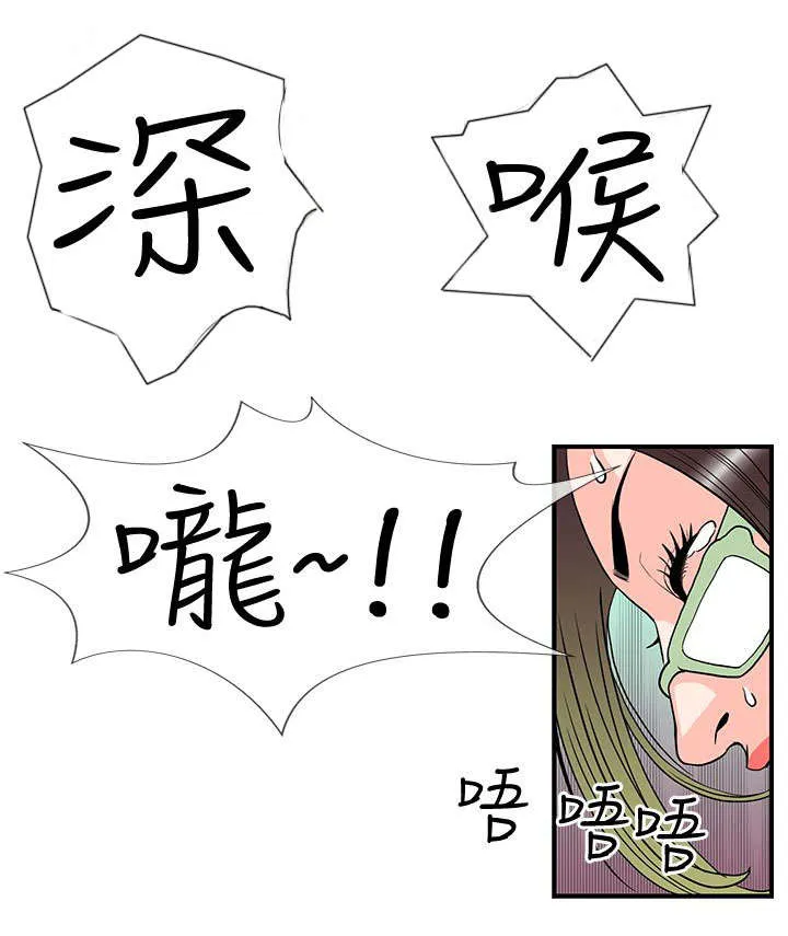 魔咒漫画封面图漫画,第20章：梦到月香6图