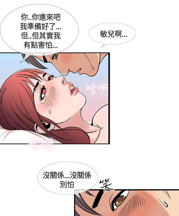 七天魔咒漫画漫画,第35章：重获爱情13图