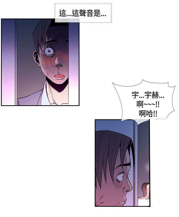 七天魔咒漫画漫画,第25章：前辈醒了14图