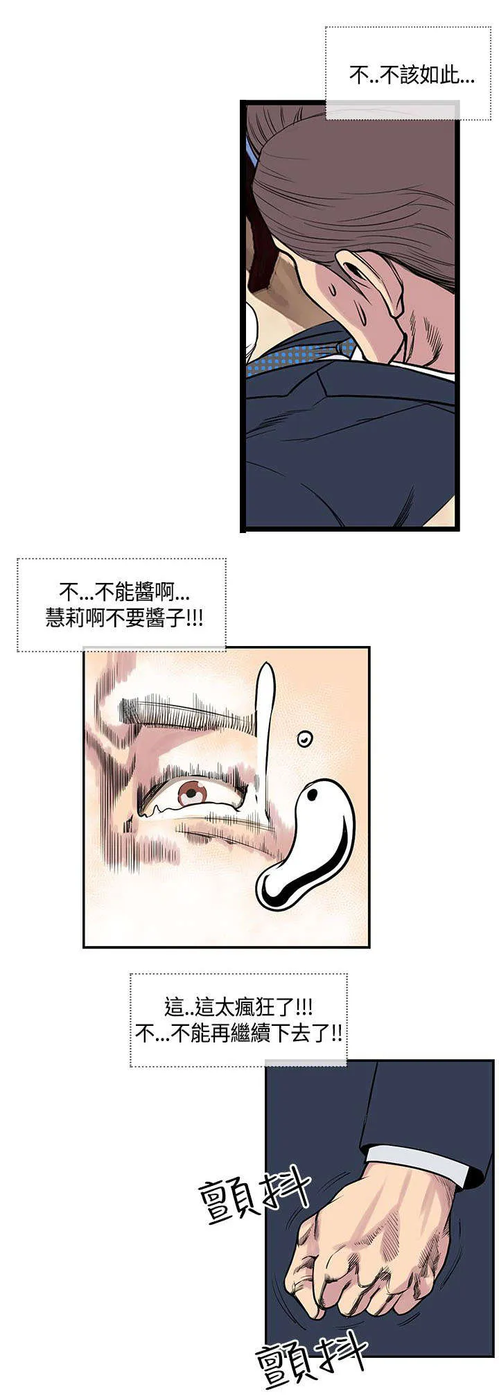 双男主魔咒漫画漫画,第28章：前辈归来1图