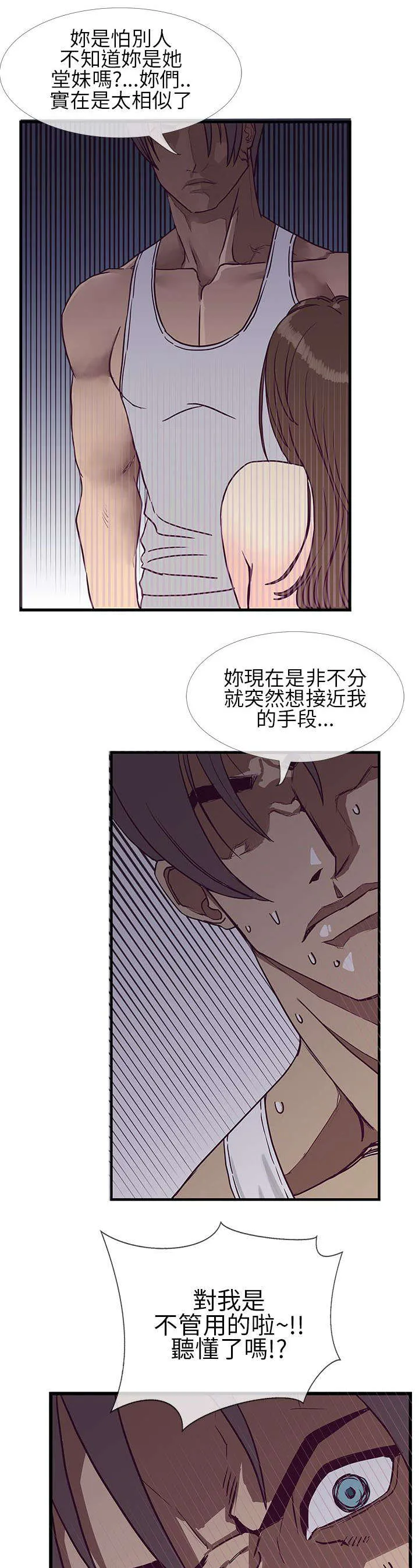 魔咒漫画在线观看漫画,第12章：结束也是开始2图