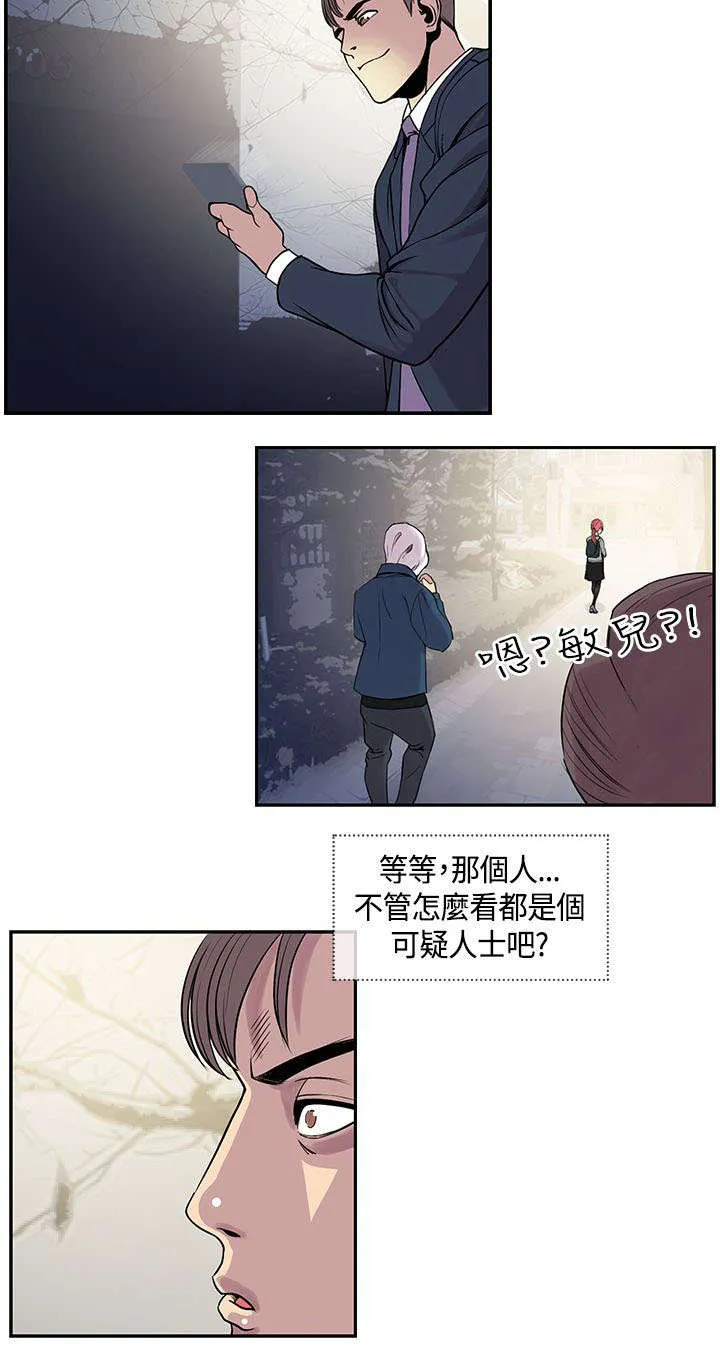 魔咒漫画55章漫画,第31章：误会2图