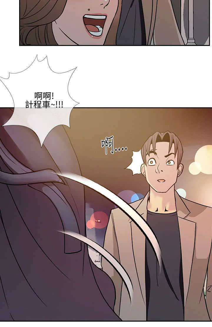 魔咒漫画封面图漫画,第16章：回家喝茶6图