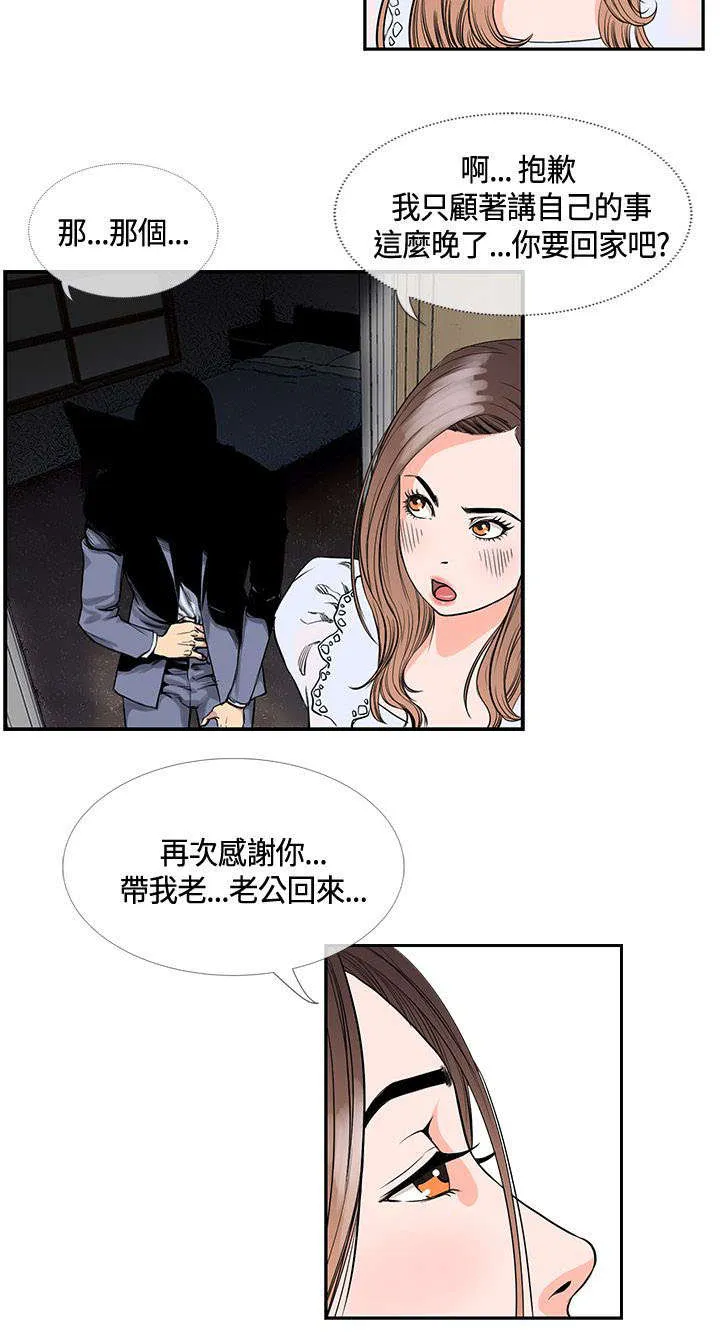 七天魔咒漫画漫画,第25章：前辈醒了6图