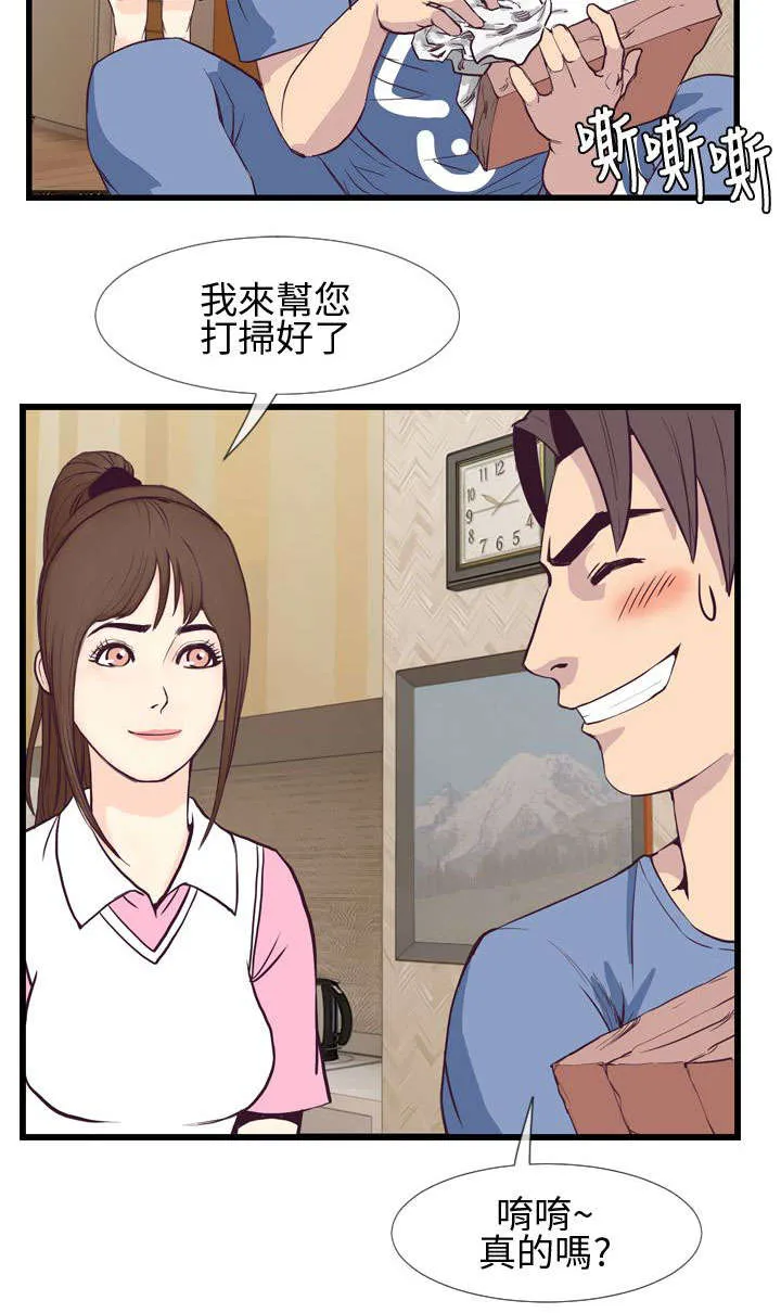 七天魔咒漫画漫画,第6章：月香！！5图