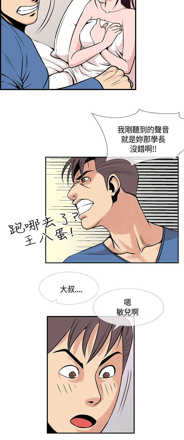 七天魔咒漫画漫画,第35章：重获爱情6图