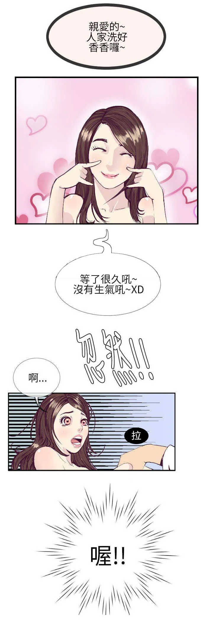 魔咒漫画49话漫画,第1章：最开始的约定5图